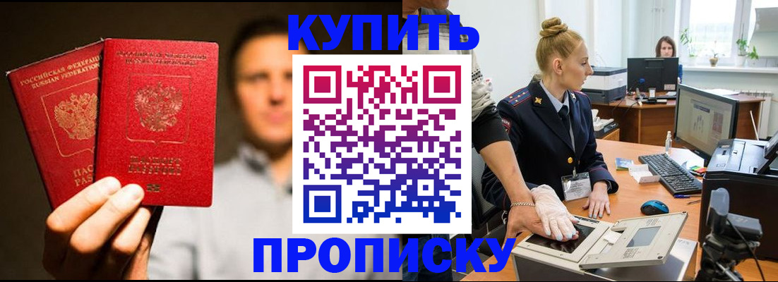 регистрация в Дегтярске