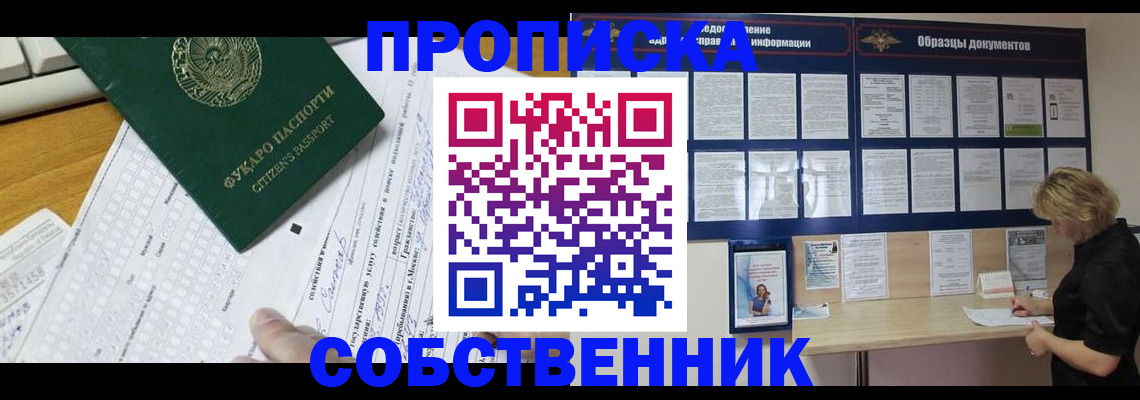 пропишу в квартире в Дегтярске