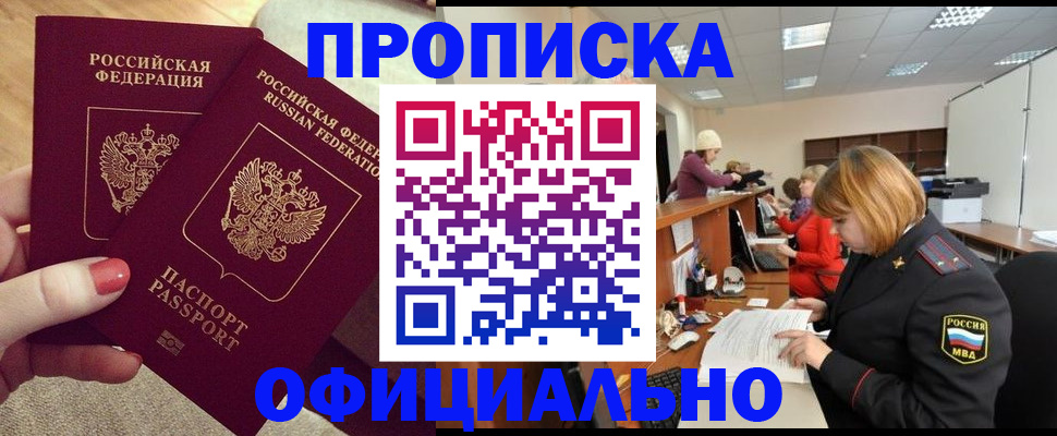 временная регистрация адрес в Дегтярске