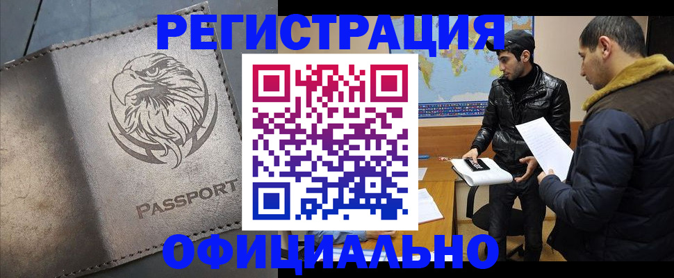 временная регистрация в Дегтярске