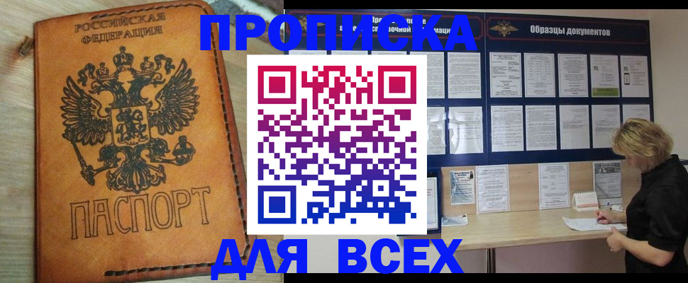 временная регистрация собственник в Дегтярске