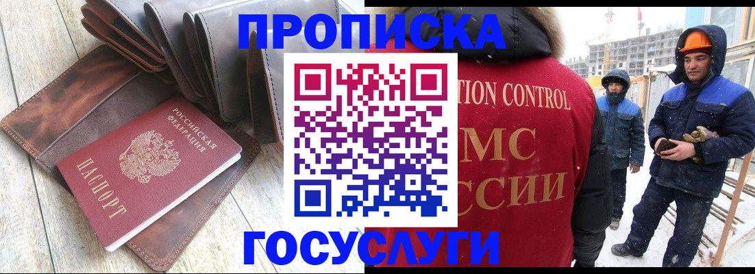 прописка для школы в Дегтярске