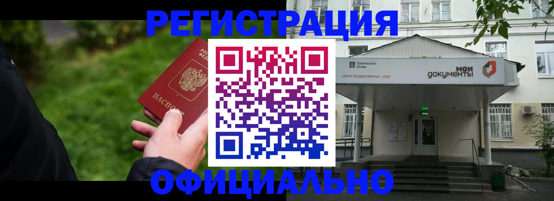 регистрация для школы в Дегтярске