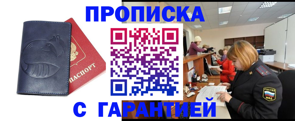 временная регистрация госуслуги в Дегтярске