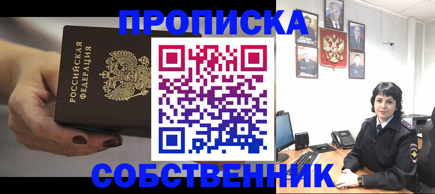 прописка иностранных граждан в Дегтярске