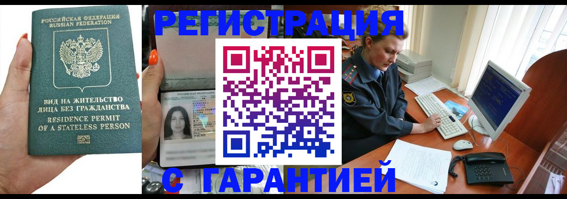 временная регистрация 2025 в Дегтярске